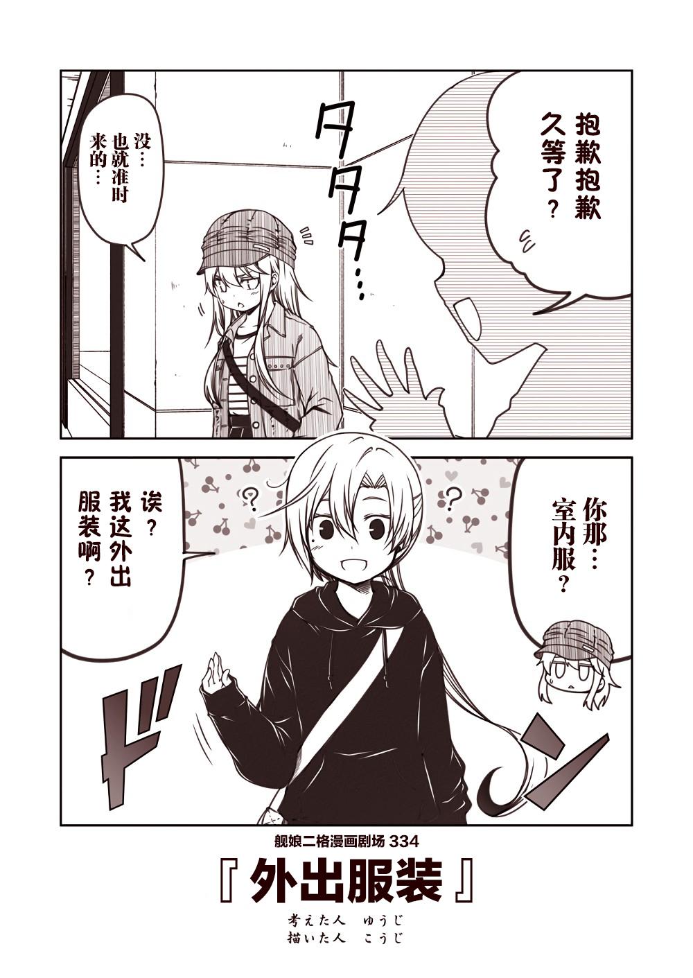 第34话3