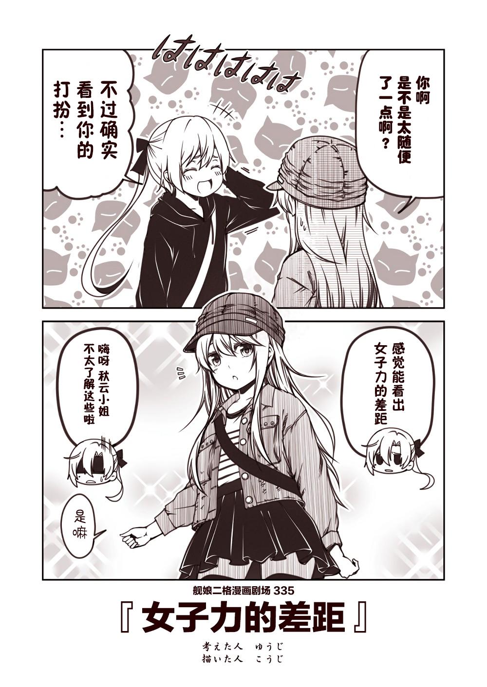 第34话4