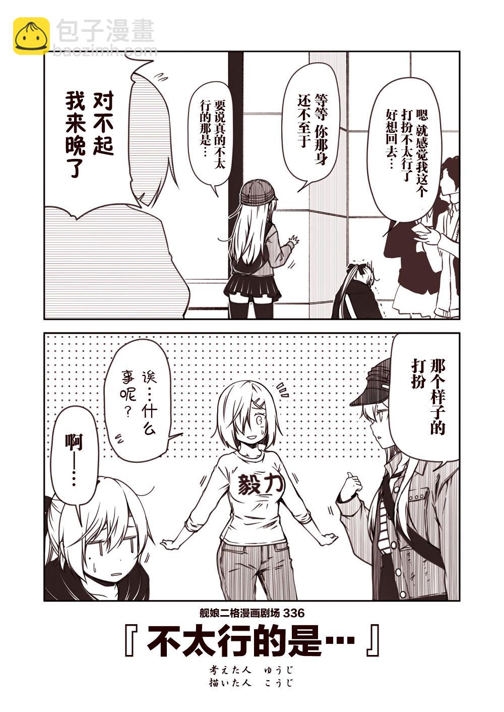 第34话5