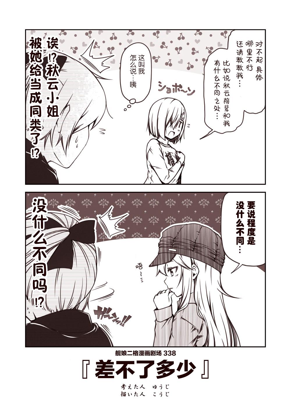 第34话7