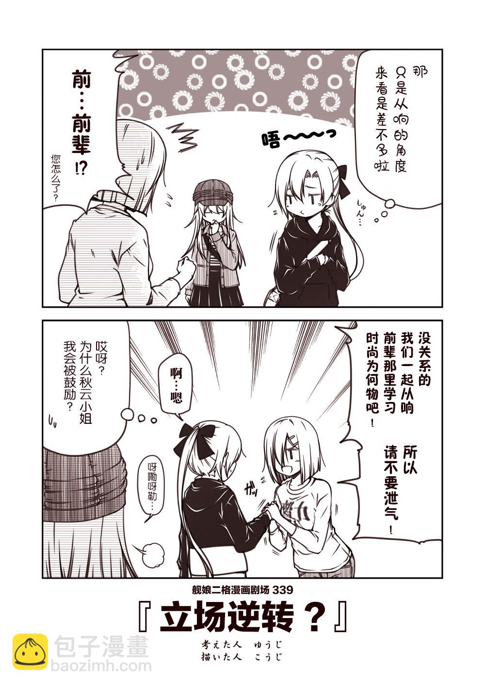 第34话8