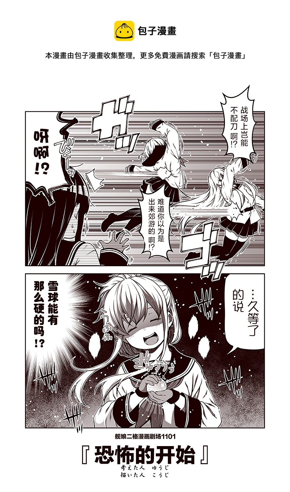 第111话0