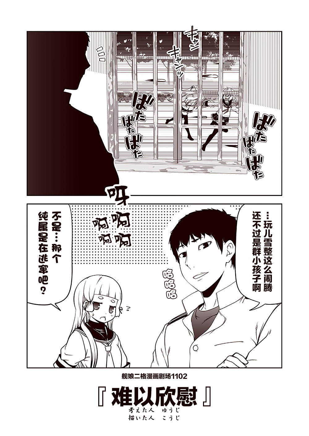 第111话1