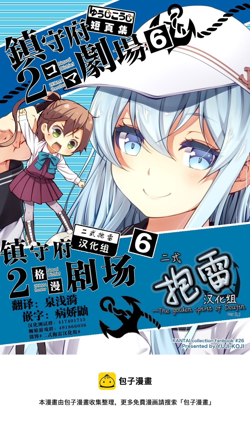 第111话10