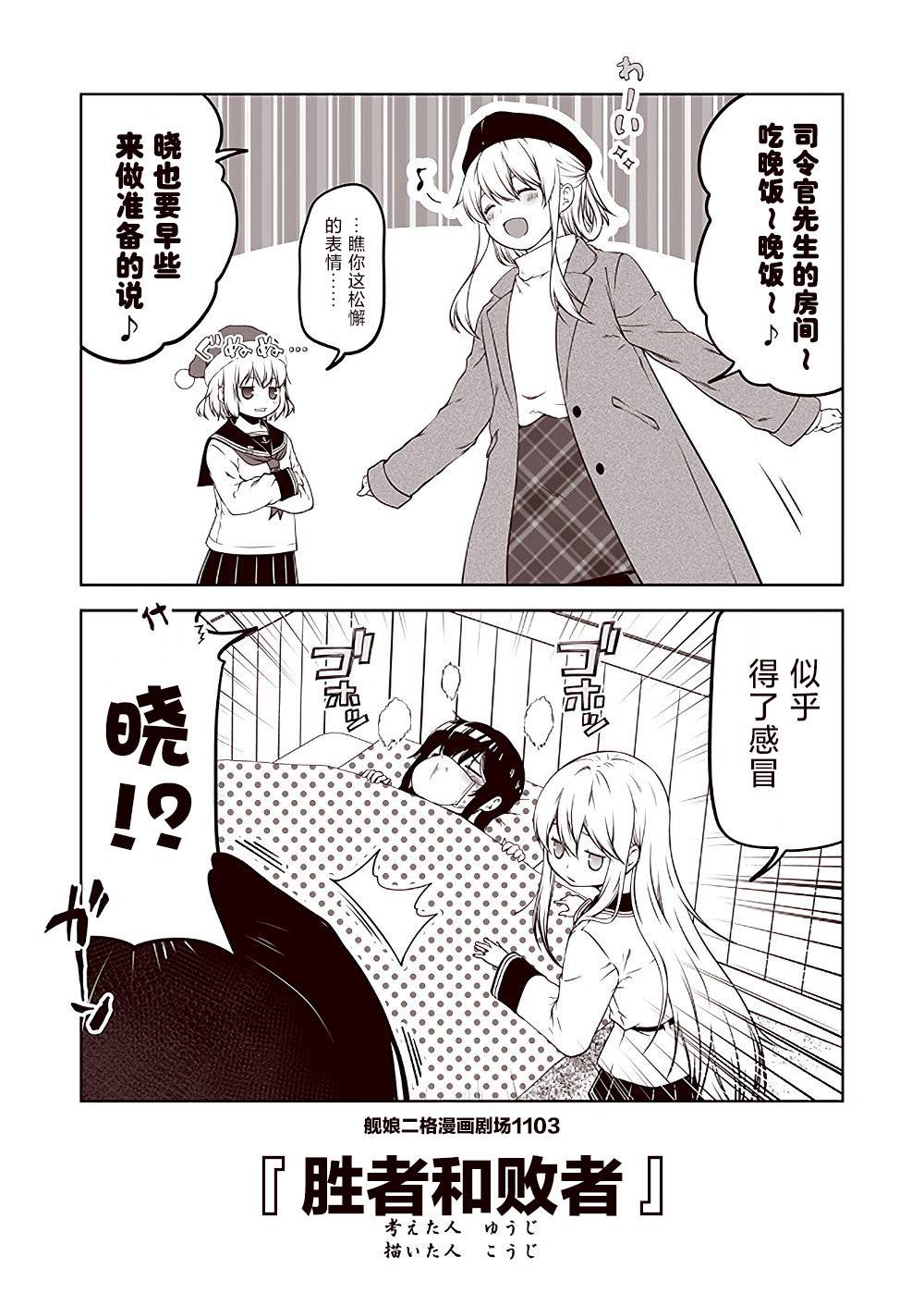 第111话2