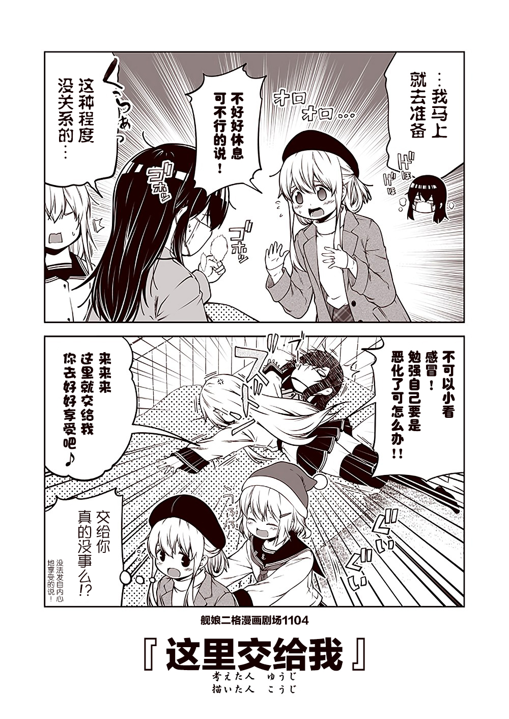 第111话3