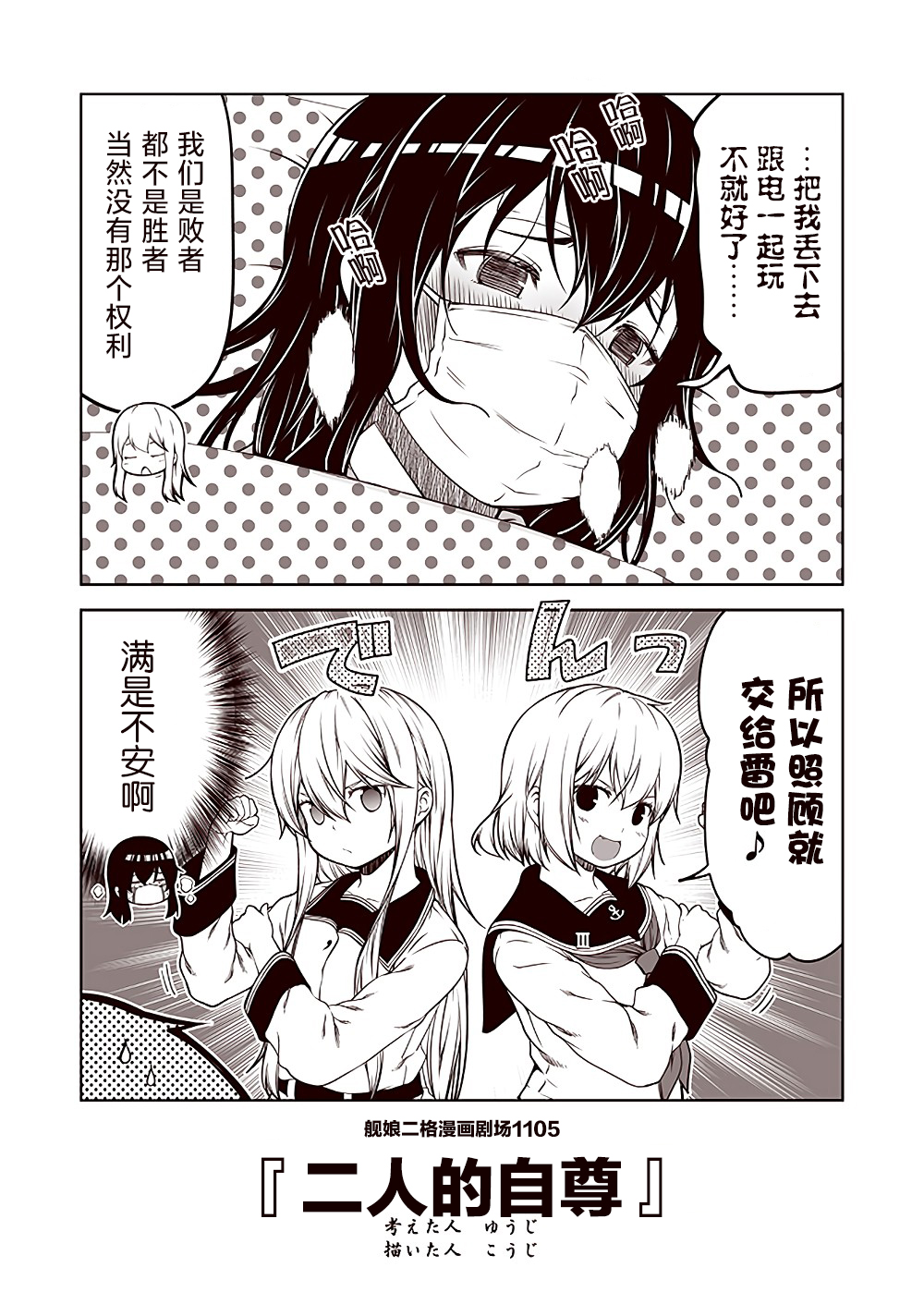 第111话4