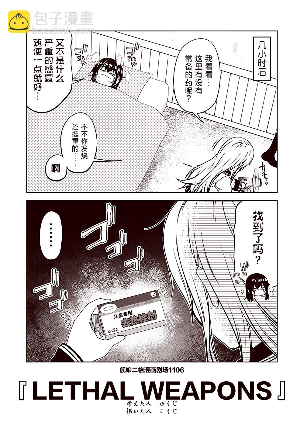 第111话5