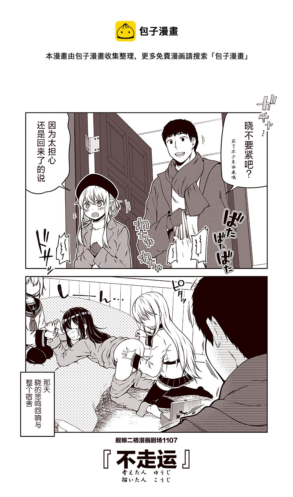 第111话6