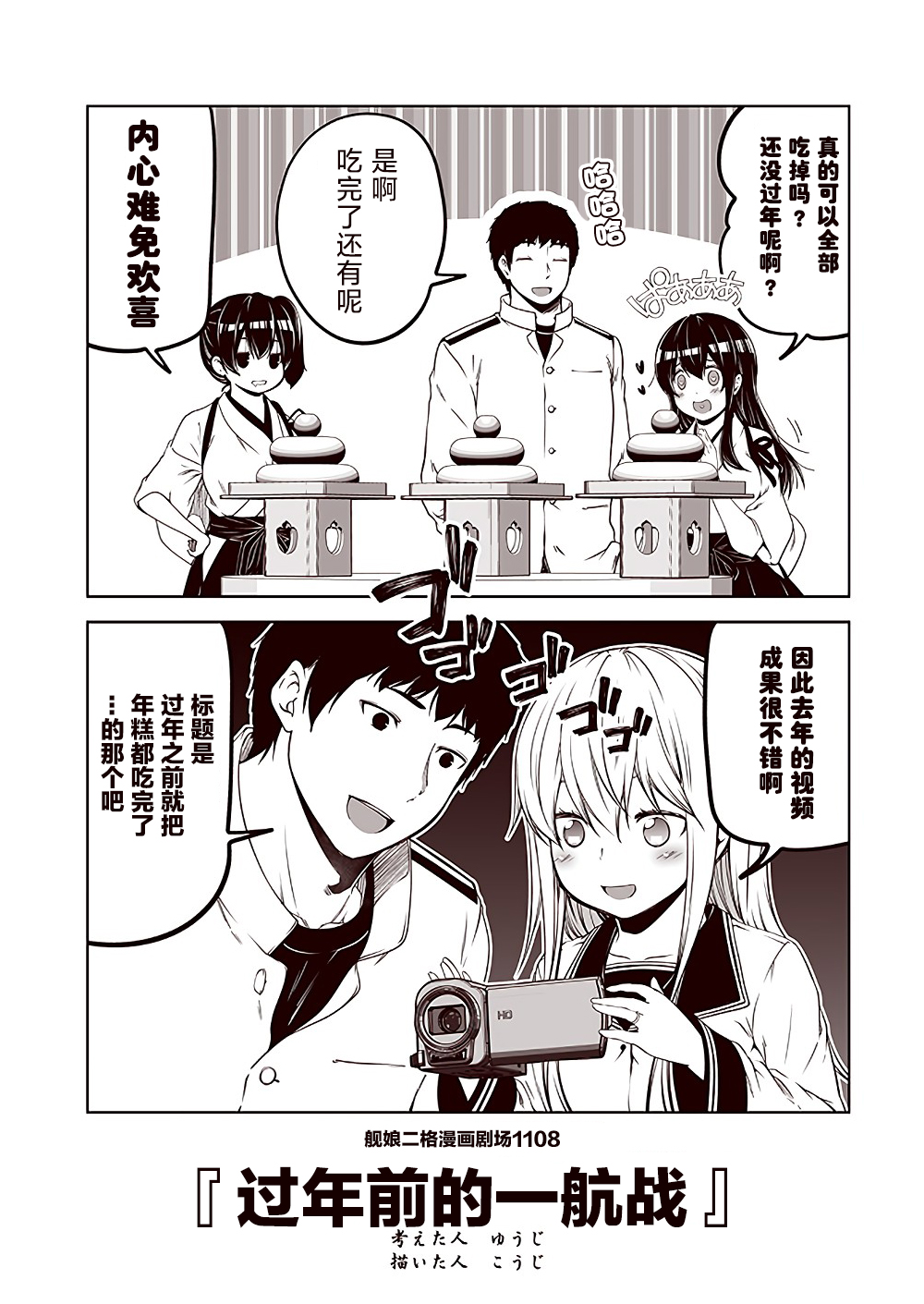 第111话7