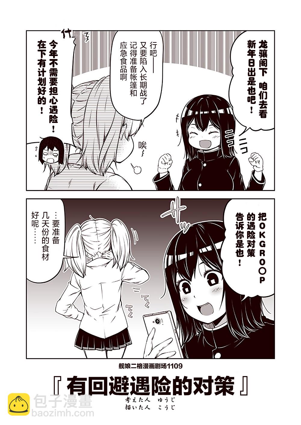 第111话8
