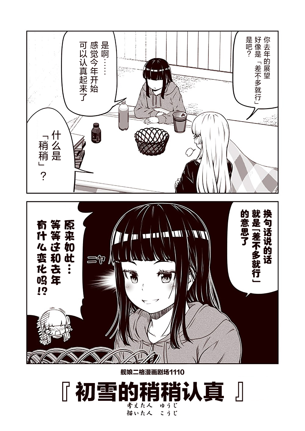 第111话9
