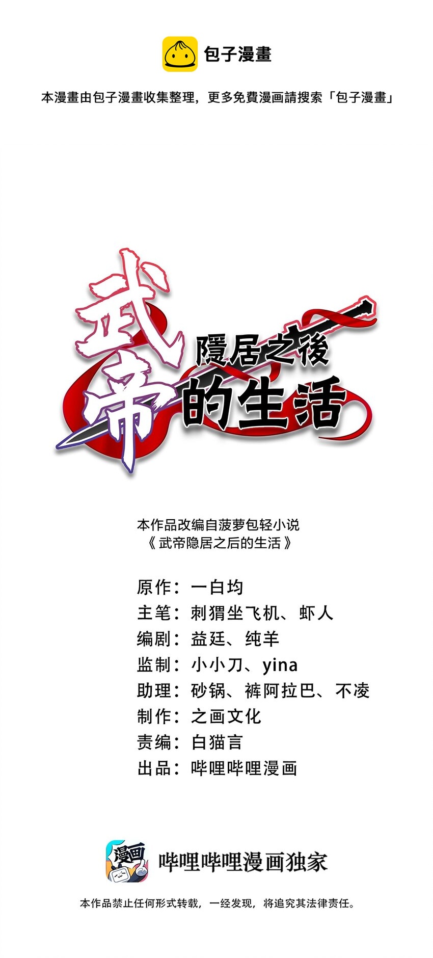 114 不愧是魔尊大人0