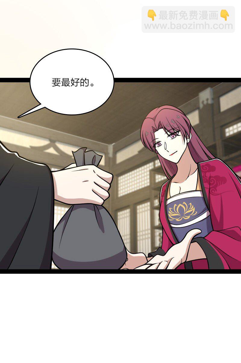 114 不愧是魔尊大人10