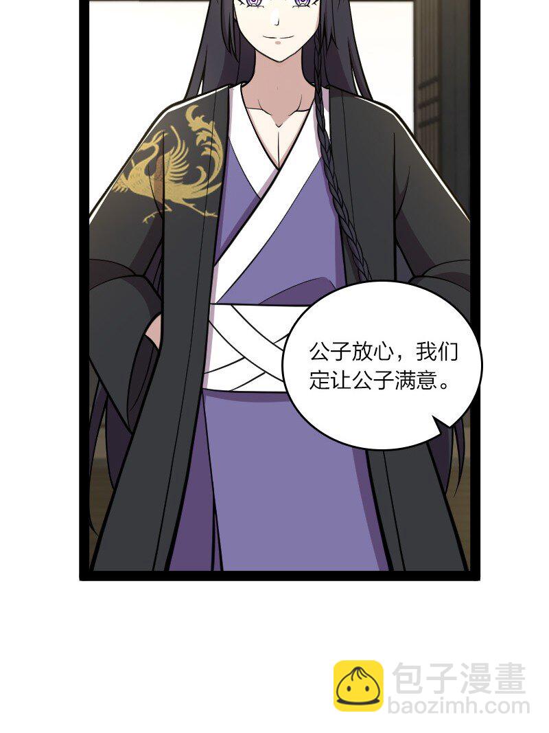 114 不愧是魔尊大人12
