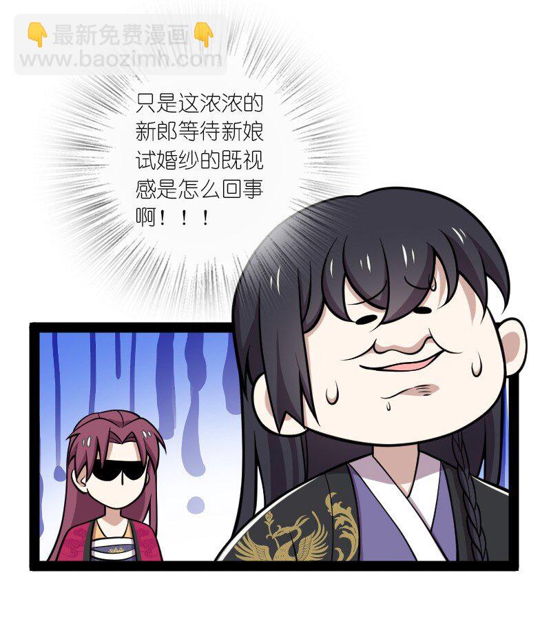114 不愧是魔尊大人16