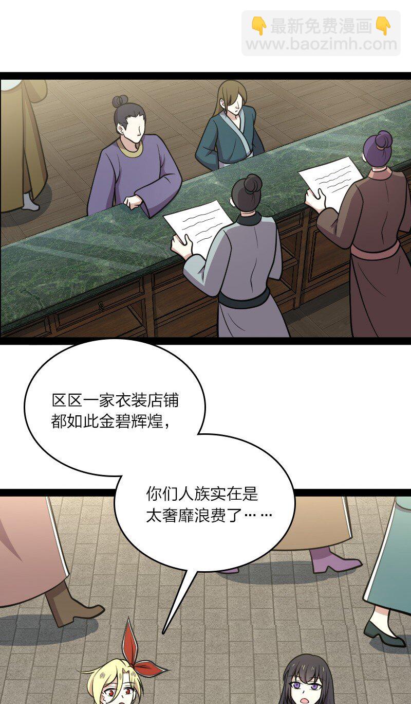 114 不愧是魔尊大人2