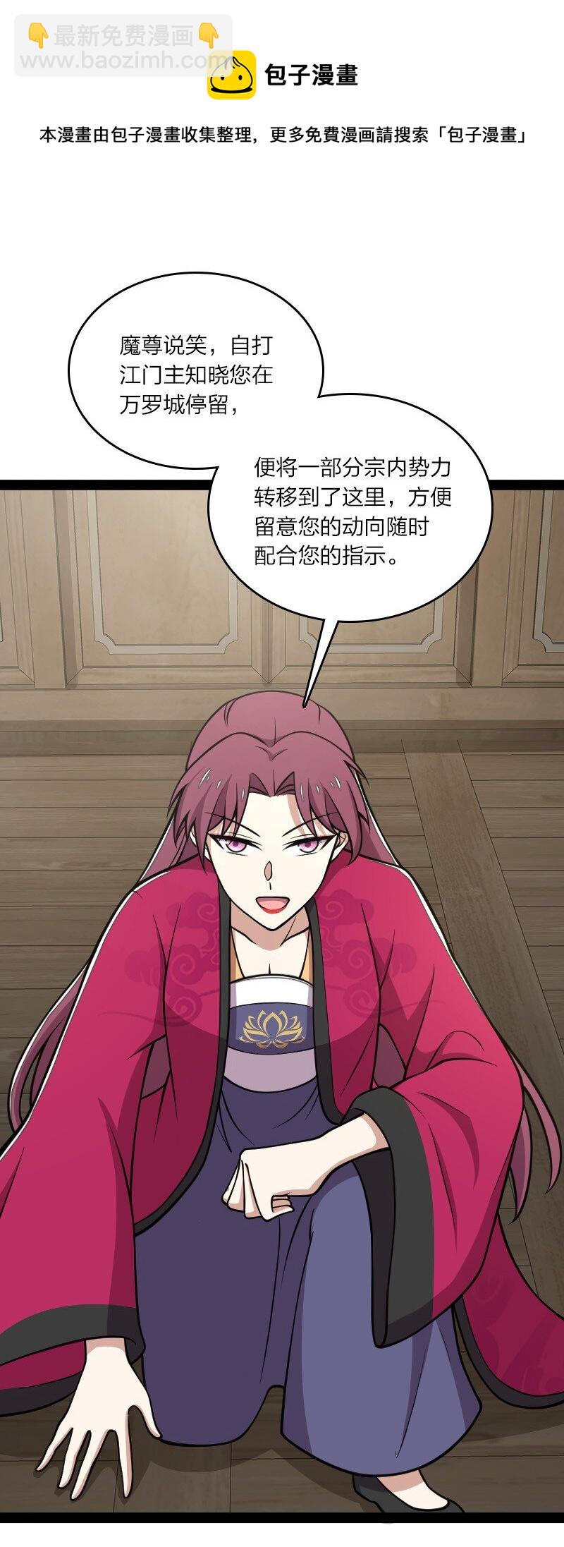 114 不愧是魔尊大人20