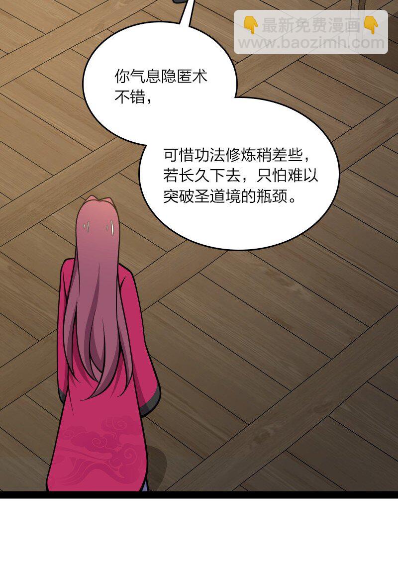 114 不愧是魔尊大人23