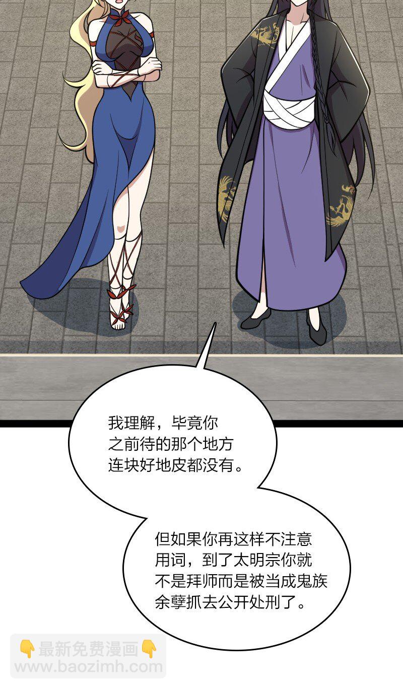 114 不愧是魔尊大人3