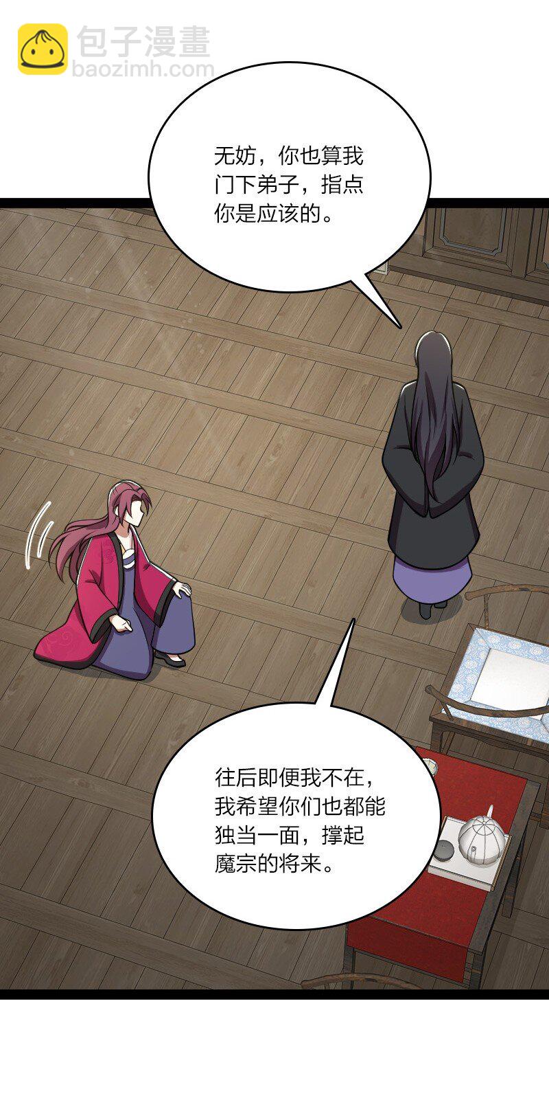 114 不愧是魔尊大人35