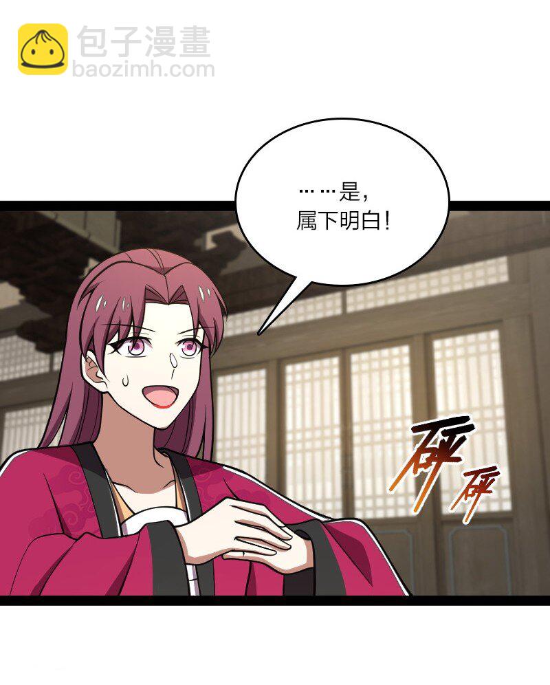 114 不愧是魔尊大人36