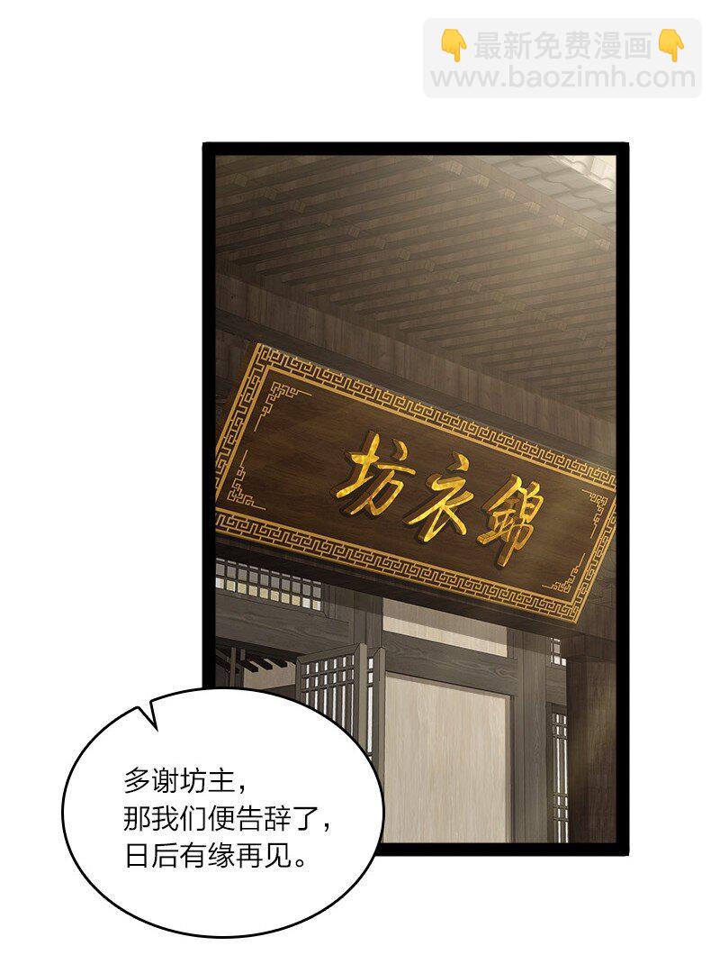 114 不愧是魔尊大人41