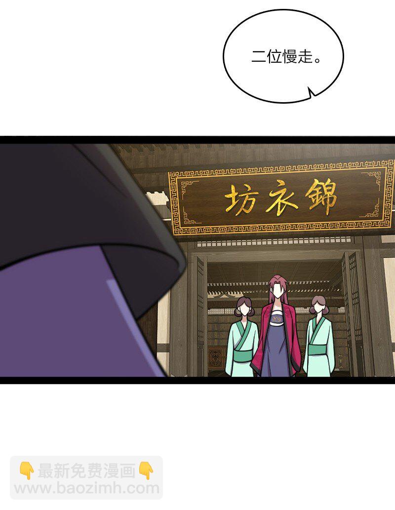 114 不愧是魔尊大人42