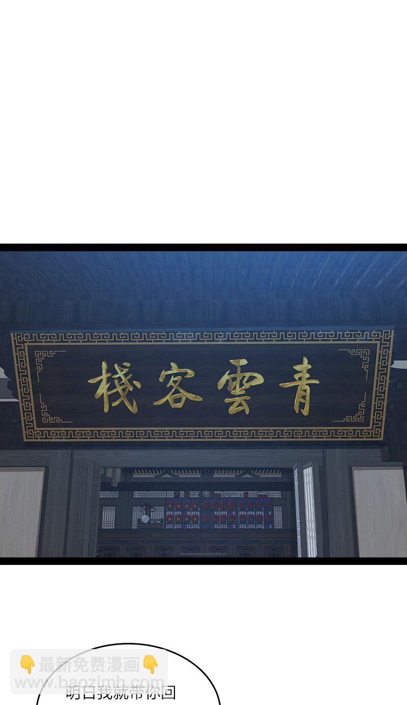 114 不愧是魔尊大人45