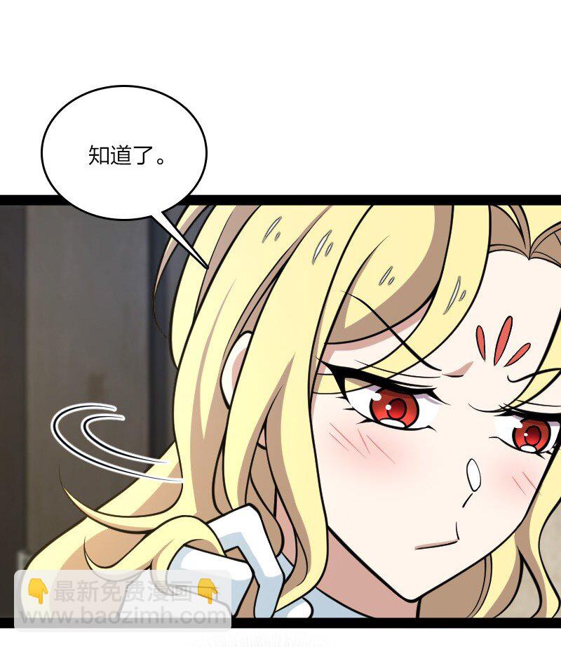 114 不愧是魔尊大人47