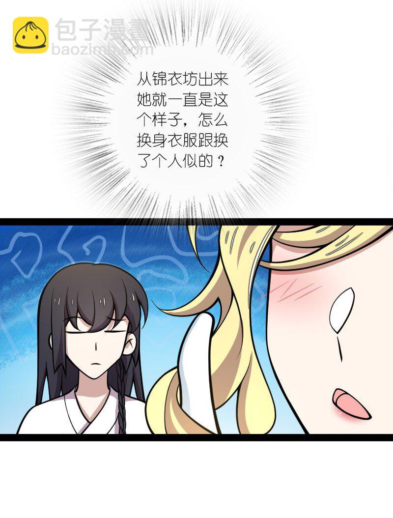 114 不愧是魔尊大人48