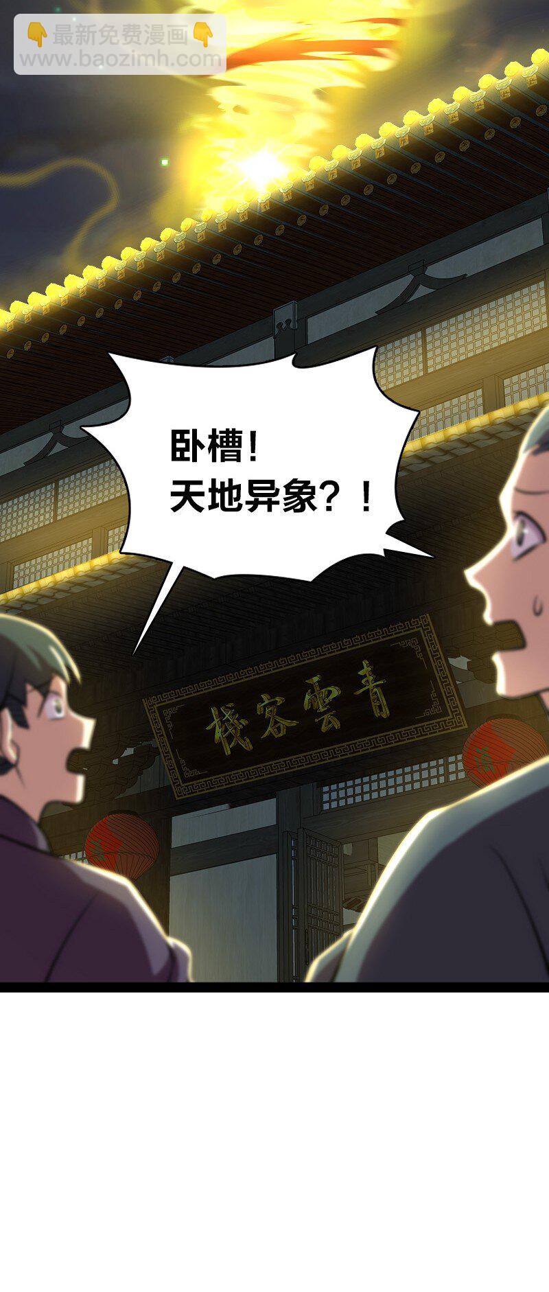 114 不愧是魔尊大人58