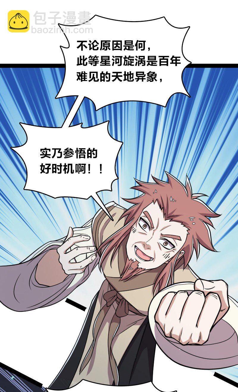114 不愧是魔尊大人62