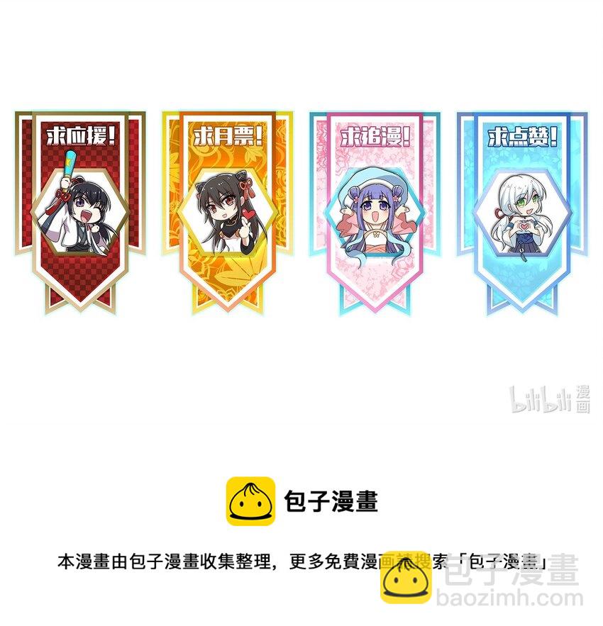 114 不愧是魔尊大人64