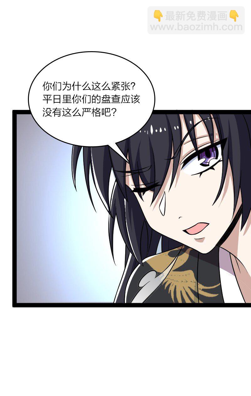 194 皇极境强者11