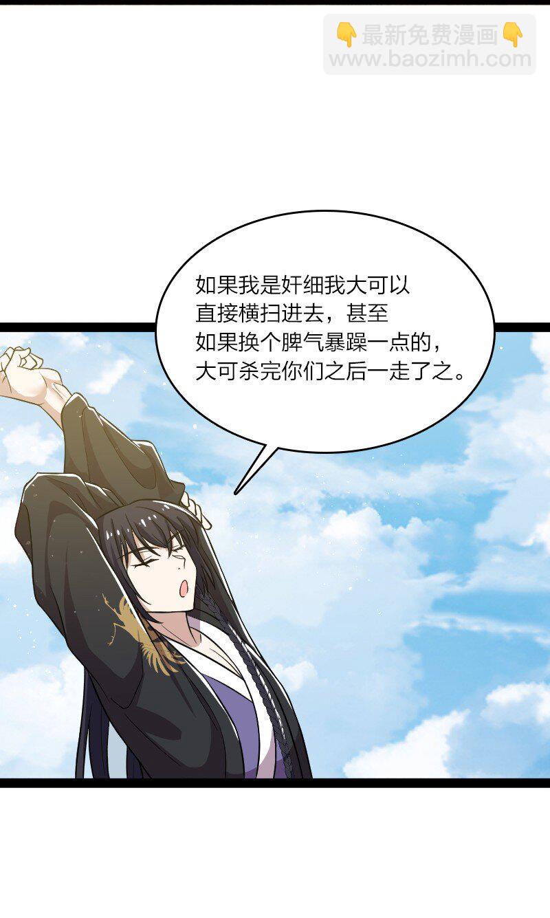 194 皇极境强者13