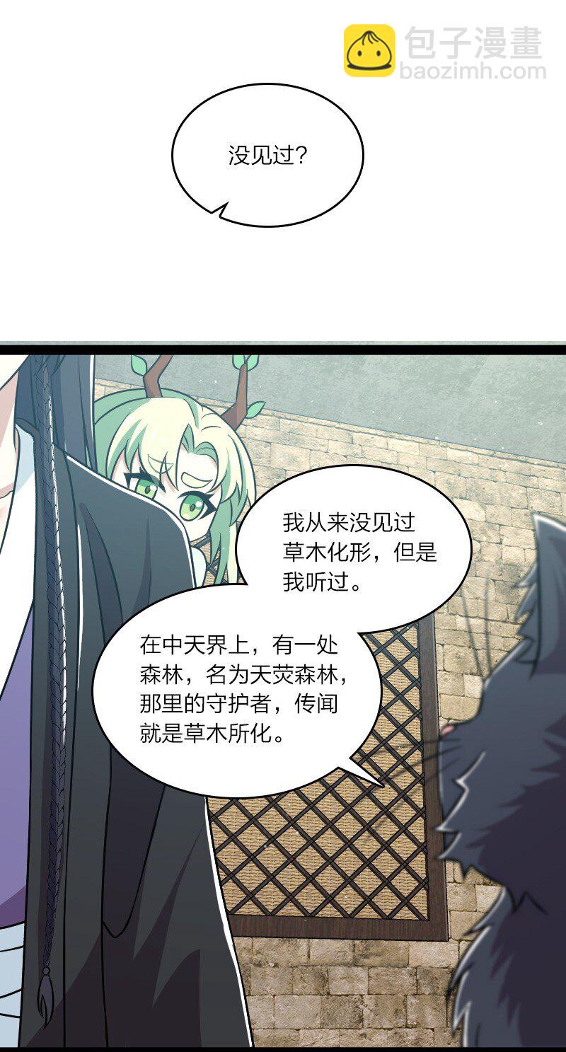194 皇极境强者27