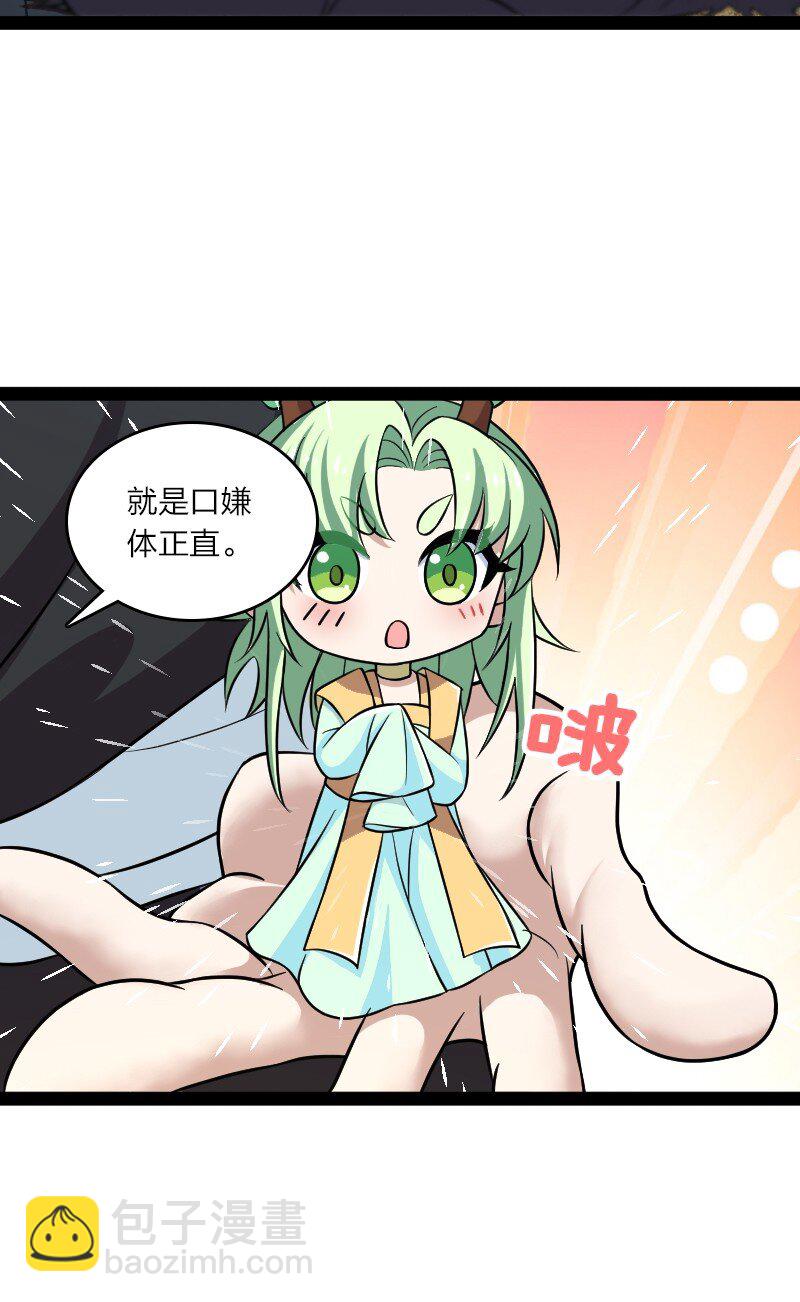 194 皇极境强者36