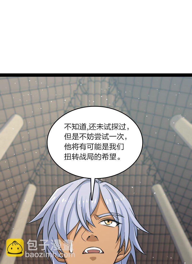 194 皇极境强者48