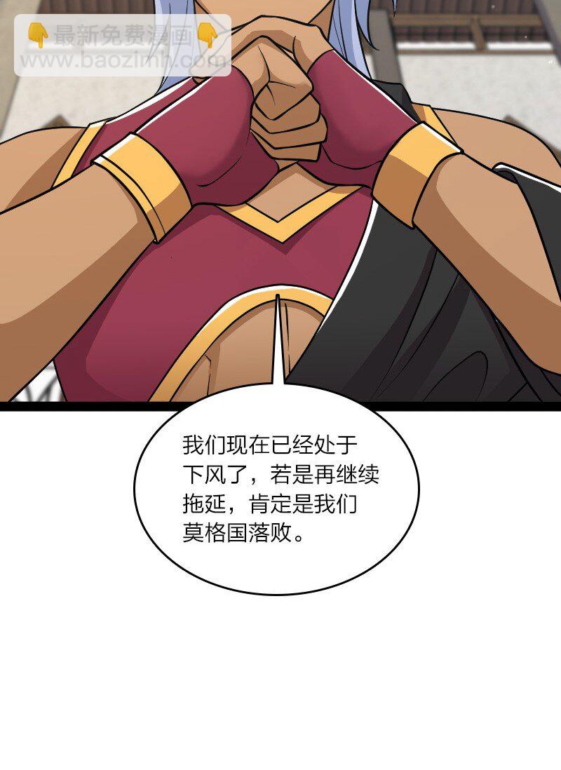 194 皇极境强者49
