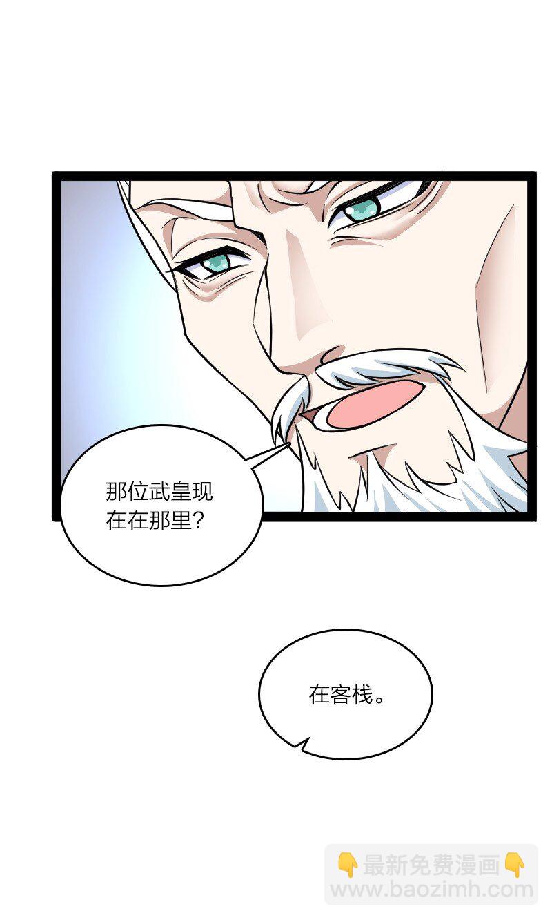 194 皇极境强者54