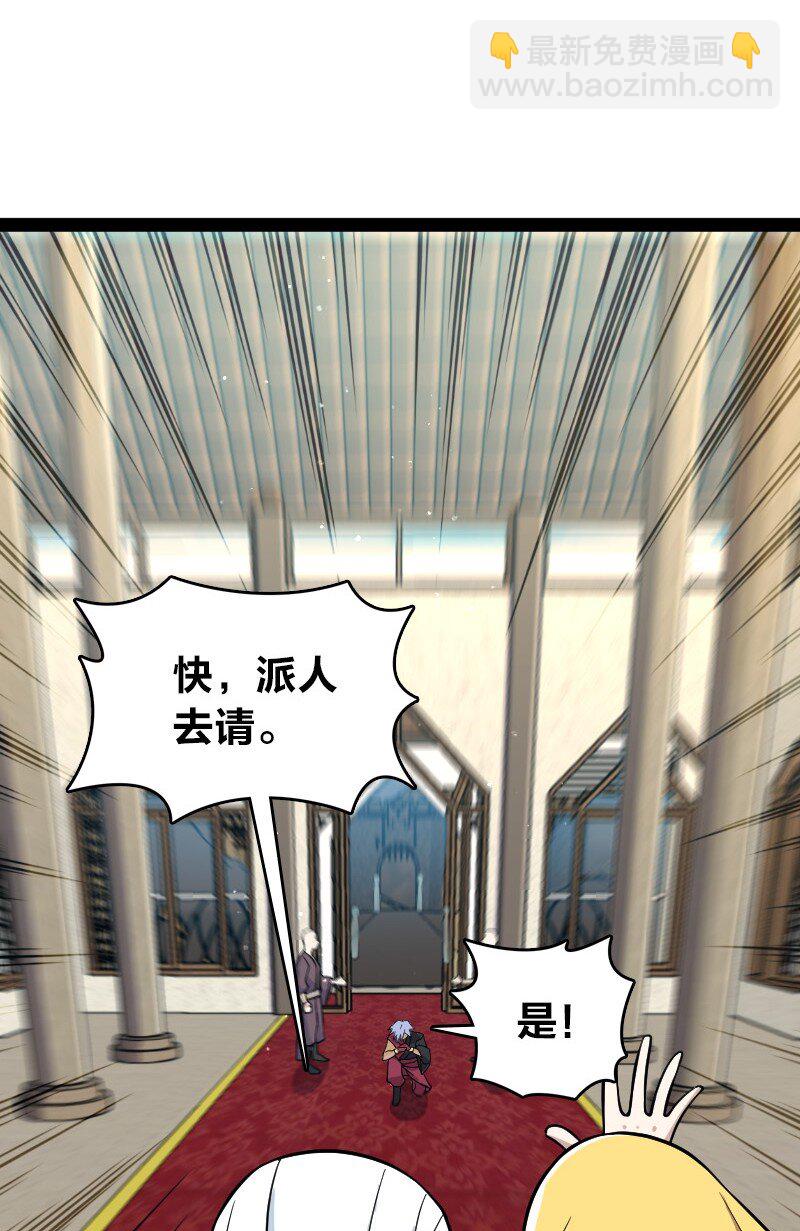 194 皇极境强者55