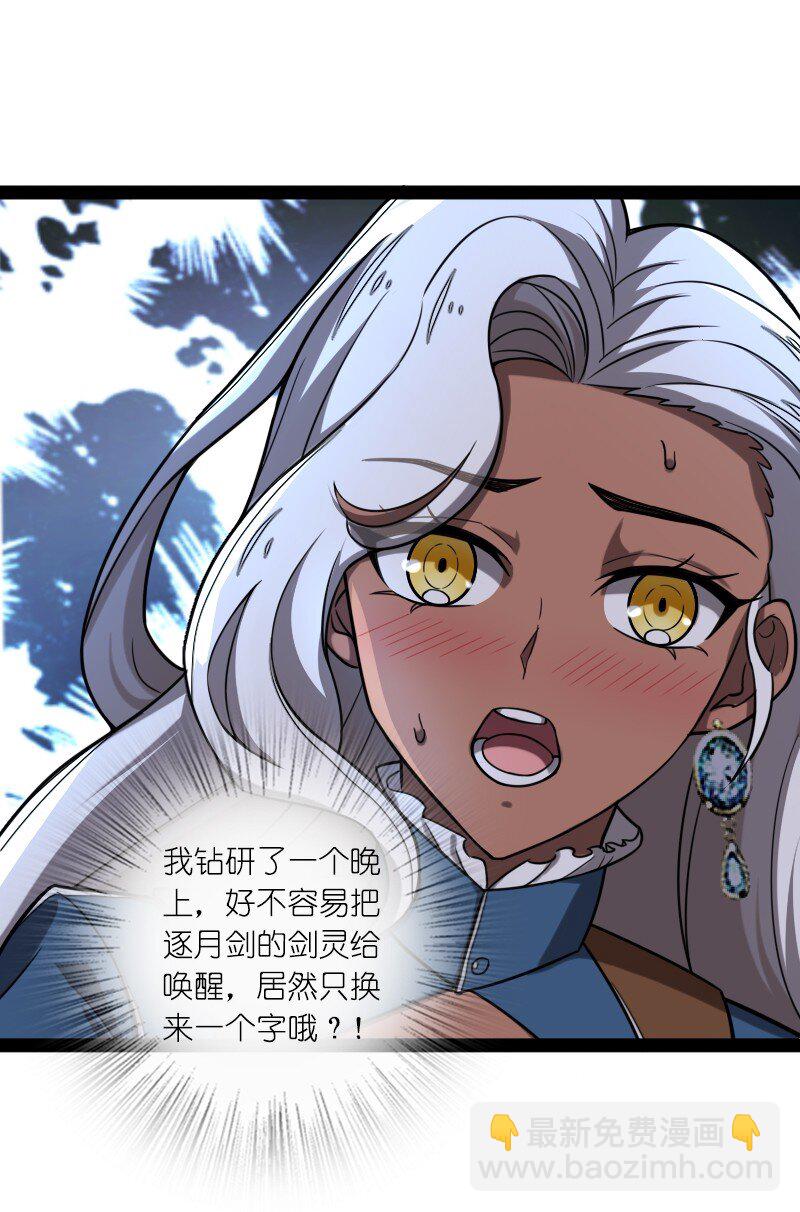 225 剑灵44