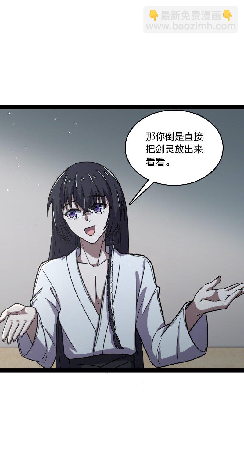 225 剑灵47