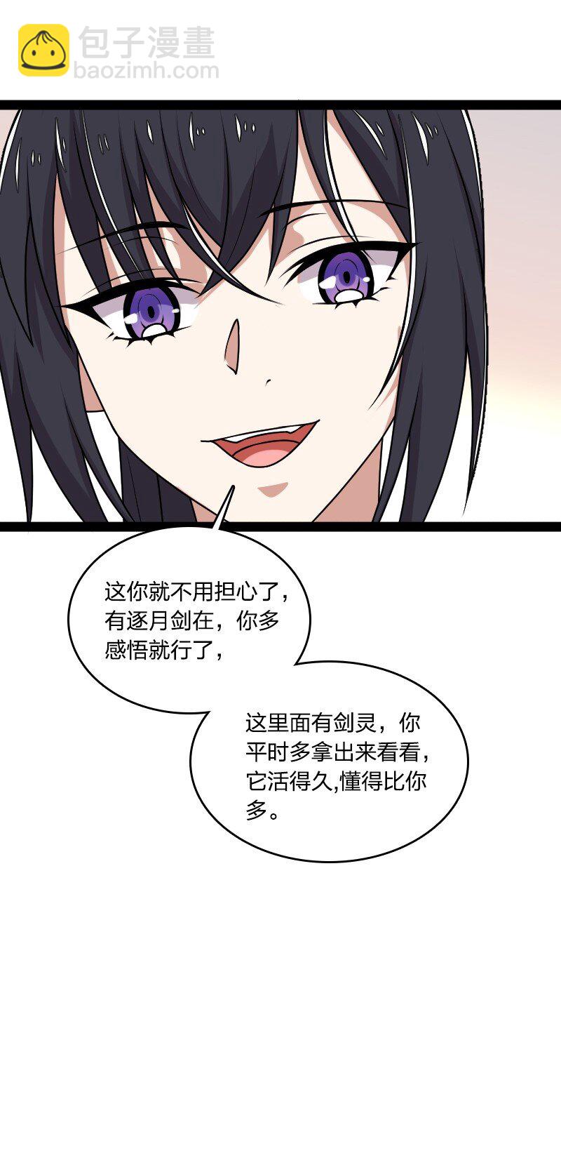 225 剑灵8