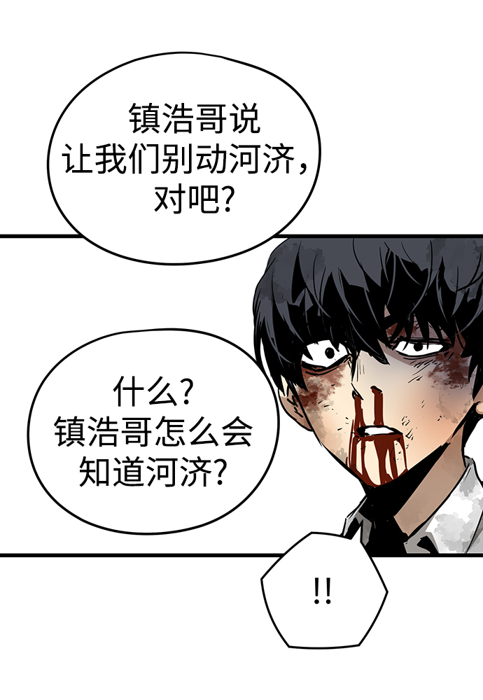 第2话84