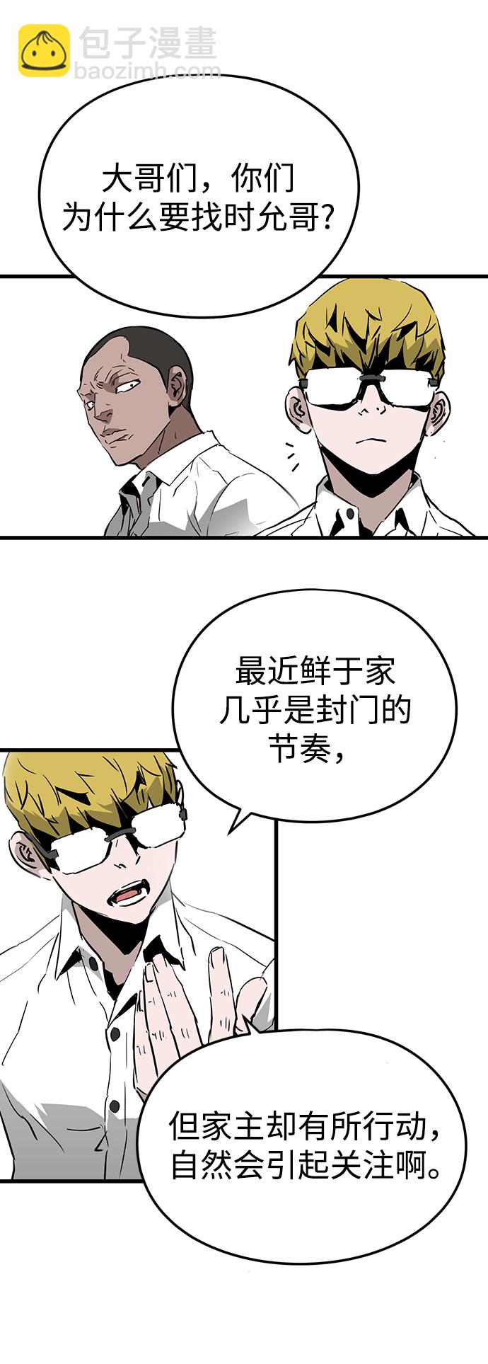第3话43