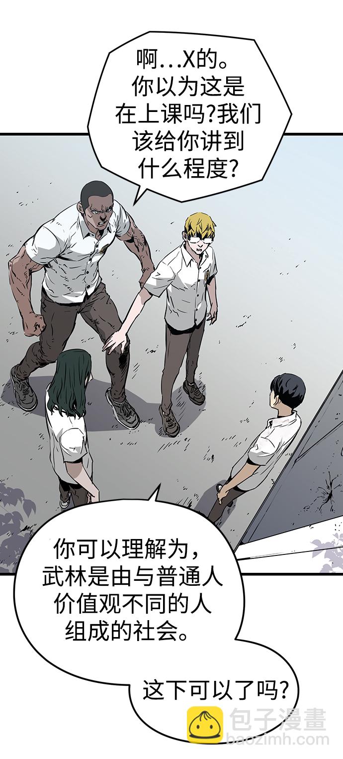 第3话51