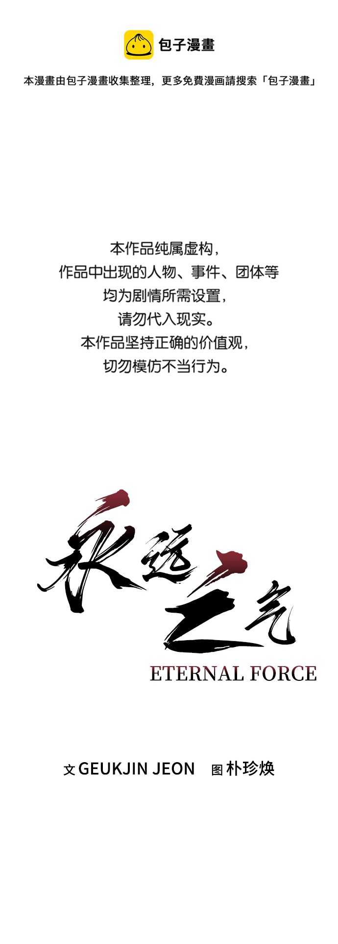 第4话0