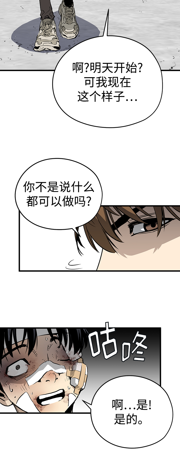 第4话113